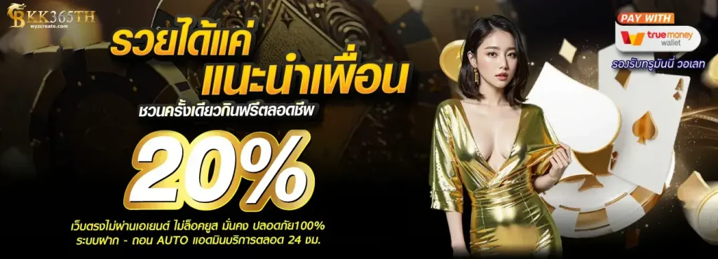 สมัคร bkk365th เริ่มเล่นได้ทันที