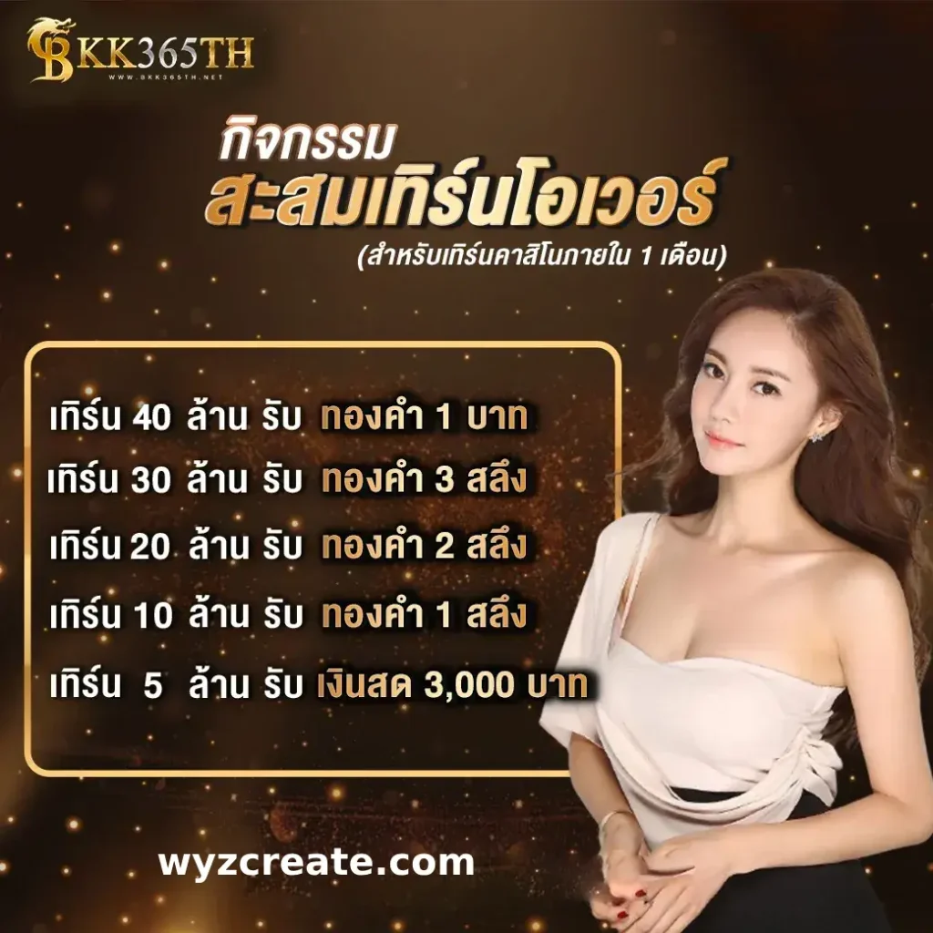 ทางเข้า bkk365th ล่าสุด 2025